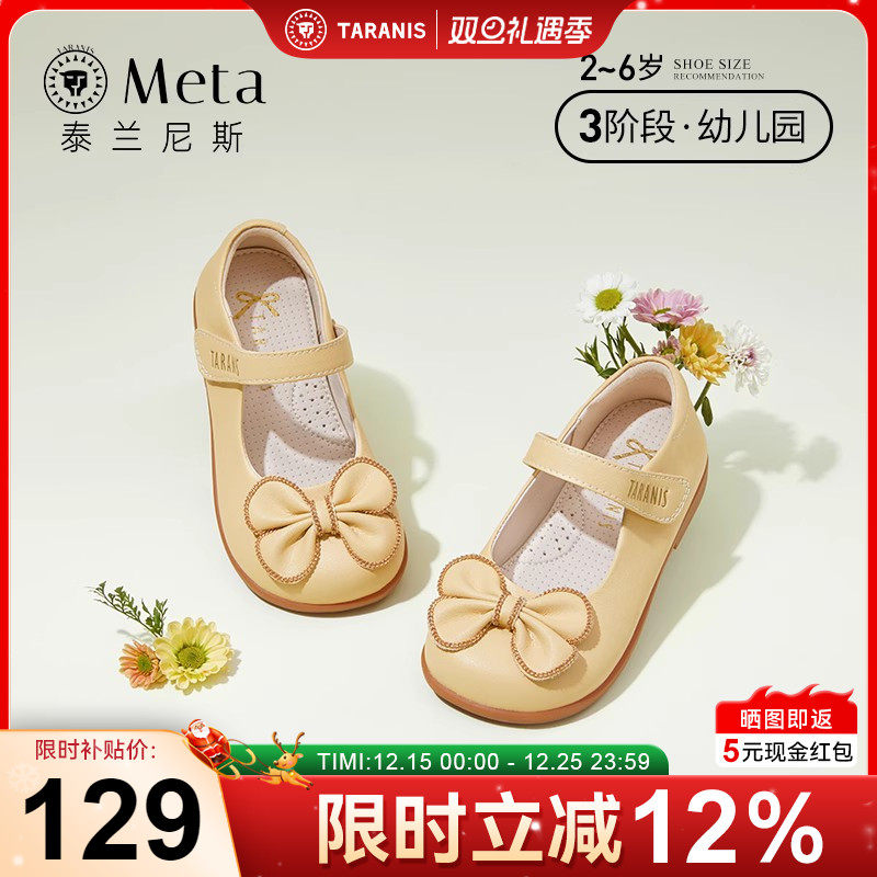 泰兰尼斯meta小皮鞋女宝宝包头防踢凉鞋儿童时尚休闲百搭公主鞋子