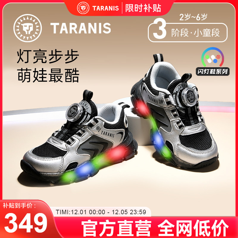 泰兰尼斯闪灯鞋春秋新款