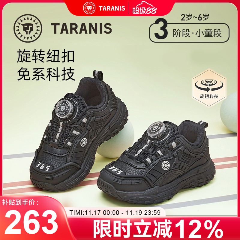 泰兰尼斯儿童运动鞋防滑透气