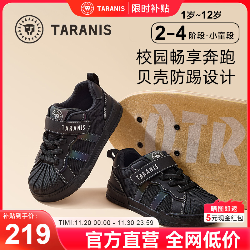泰兰尼斯儿童运动鞋防踢贝壳头