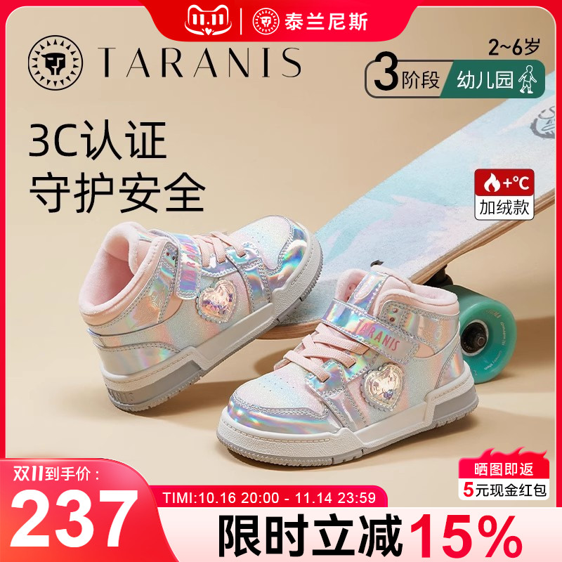 泰兰尼斯童鞋2023冬季