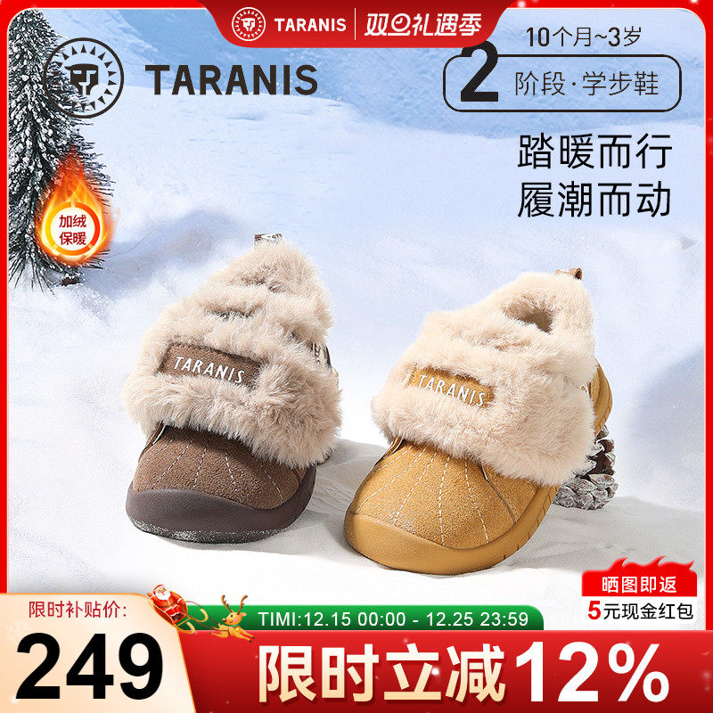 泰兰尼斯2025冬季新款儿童雪地靴加绒保暖女童棉鞋防滑软底学步鞋