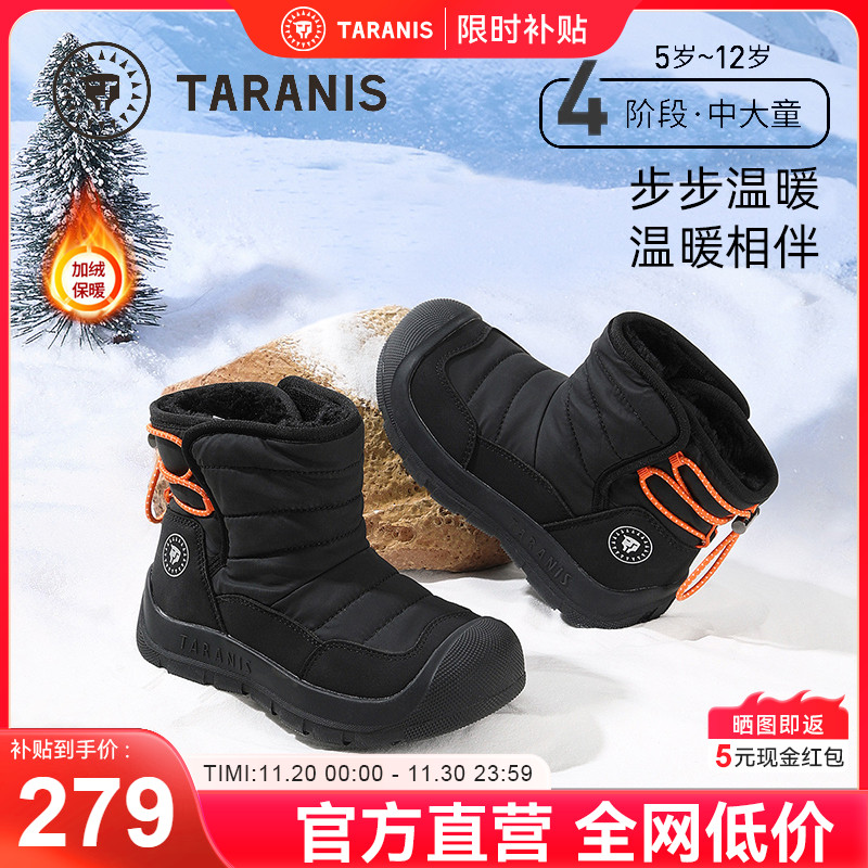 泰兰尼斯冬季儿童雪地靴