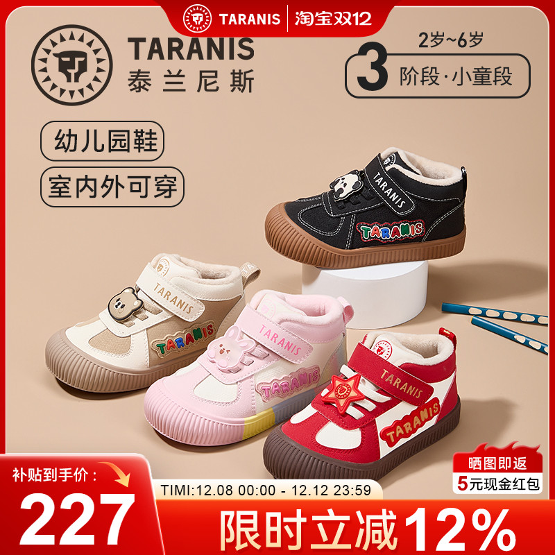 泰兰尼斯311幼儿园室内鞋