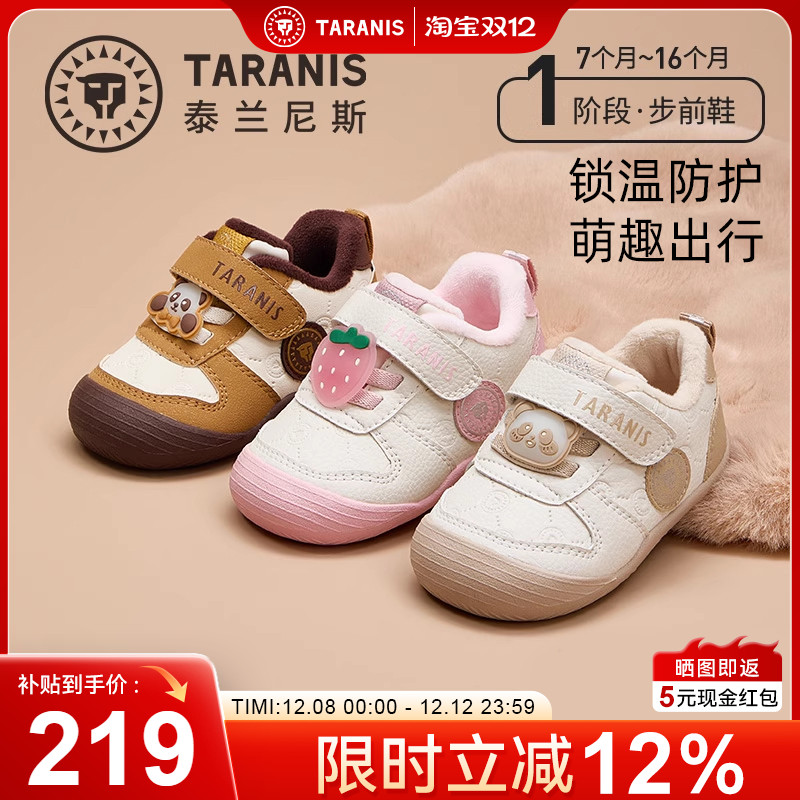 泰兰尼斯2025冬季新款婴儿步鞋