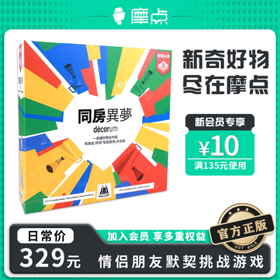 【同床异梦】豪华版桌游卡牌游戏