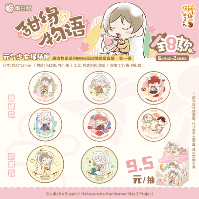 元气少女缘结神Q版周边正版官谷