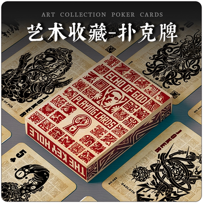 《奈亚的盛宴》主题艺术收藏扑克牌 神之回响主题收藏扑克牌游戏