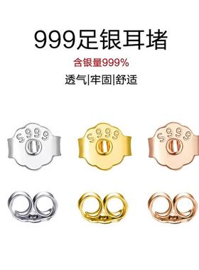 999纯银耳堵蝴蝶结耳钉后塞防掉耳塞镀18K金耳背后托耳帽配件塞子