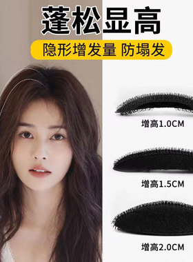 头发蓬松神器女头顶隐形增高颅顶垫发根夹子潮头饰刘海后脑勺发卡