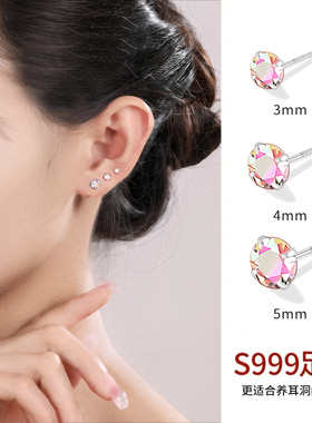 999纯银七彩锆石耳钉女养耳洞耳环睡觉免摘耳骨钉防堵针耳棒耳饰
