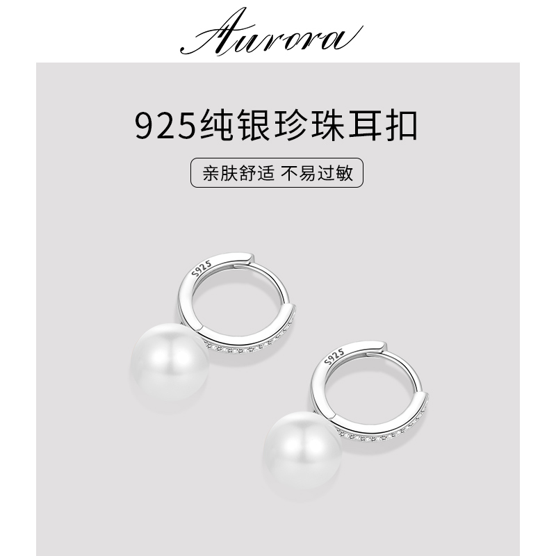 S925纯银珍珠耳圈不易过敏