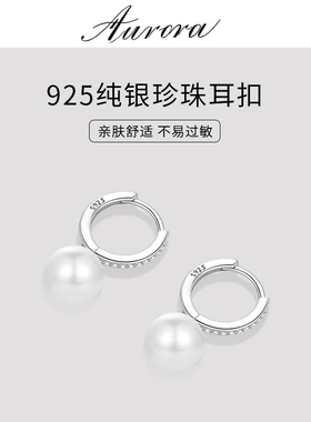 925纯银珍珠耳圈女闪钻耳环养耳洞耳钉2024年春夏爆款百搭耳饰品