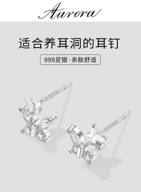 999纯银蝴蝶锆石耳钉女小众设计感养耳洞耳环2024年爆款百搭耳饰