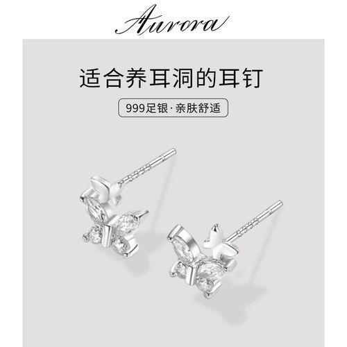 S999纯银蝴蝶锆石耳钉不易过敏