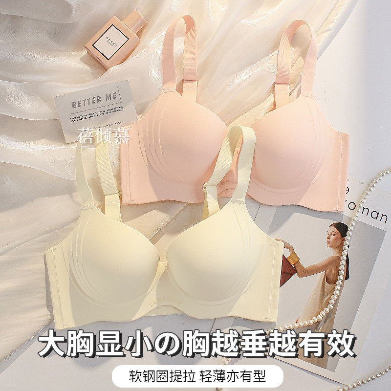 软钢圈薄款无痕大尺码内衣女士大胸显小防下垂收副乳调整型夏季文