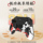 Игровой контроллер серии Yihu Hunting S с четырьмя отверстиями Black Myth Goku switch2 elite controller для мобильных телефонов и ПК компьютерная версия игрового контроллера steamNS, аналогичного xbox wireless wired bluetooth mini 3