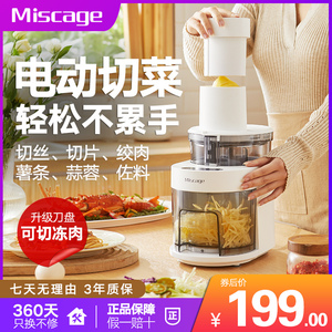 米斯凯奇切菜神器多功能电动切菜机家用切丝神器土豆丝切肉绞肉机