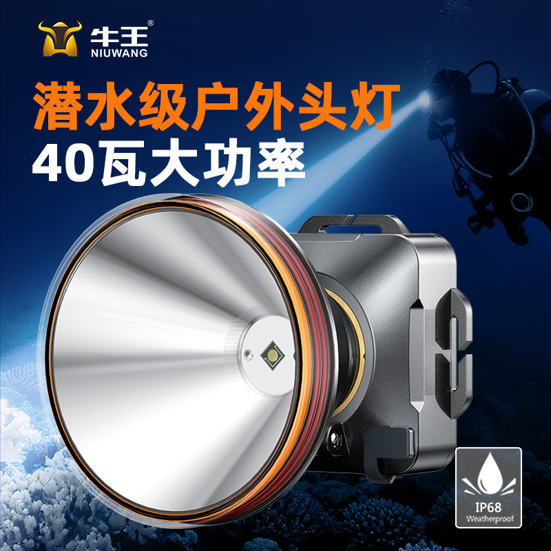 2026新款头灯恒流长续航户外登山大功率容量超亮远射夜钓专用潜水