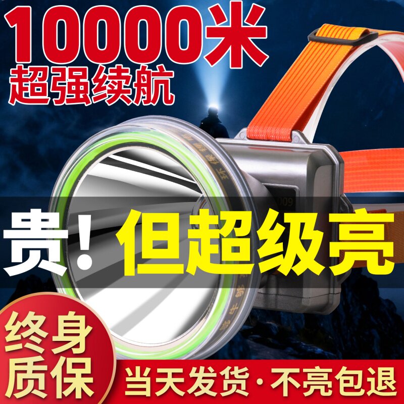 头灯户外超长续航锂电钓鱼赶海灯黄光大功率聚光超亮远射夜钓头灯
