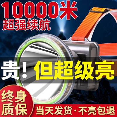 牛王强光头灯超亮充电户外照明灯