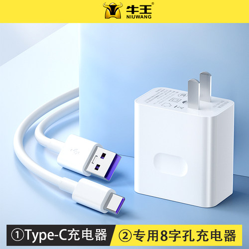 牛王原厂原装4.2V充电器