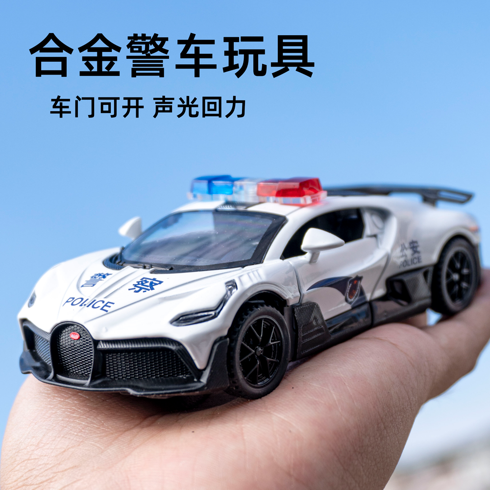 儿童布加迪合金警车玩具男孩小汽车模型摆件跑车仿真110警察车