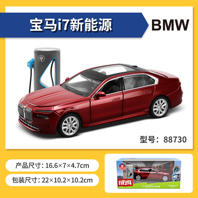 1:32新款宝马i7合金7系汽车模型回力声光玩具仿真金属轿车可开门