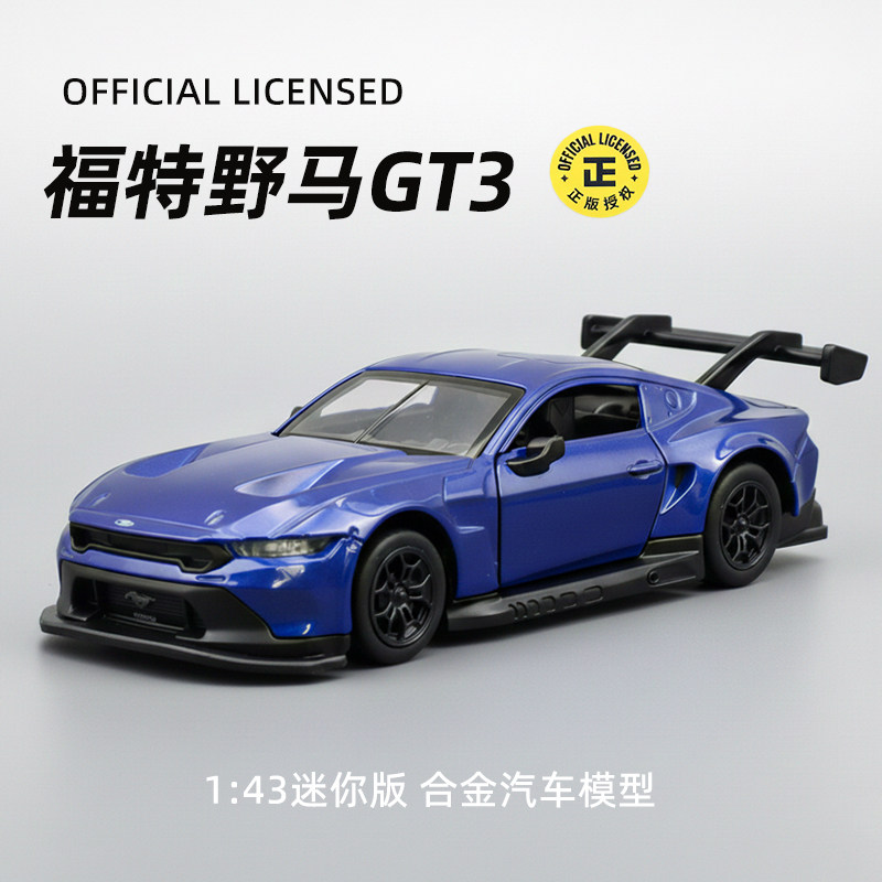 143福特野马GT3合金车模图片