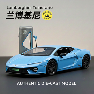 1:32兰博基尼Temerario合金车模仿真跑车玩具收藏车模礼盒装礼物