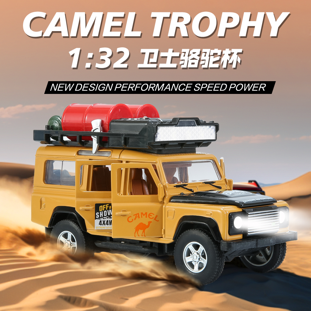 带防尘罩1:32复古路虎卫士有声光版吉普车仿真合金汽车模型玩具车