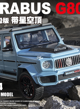 大G巴博斯G800汽车模型仿真合金收藏车模限量版男孩礼物玩具摆件