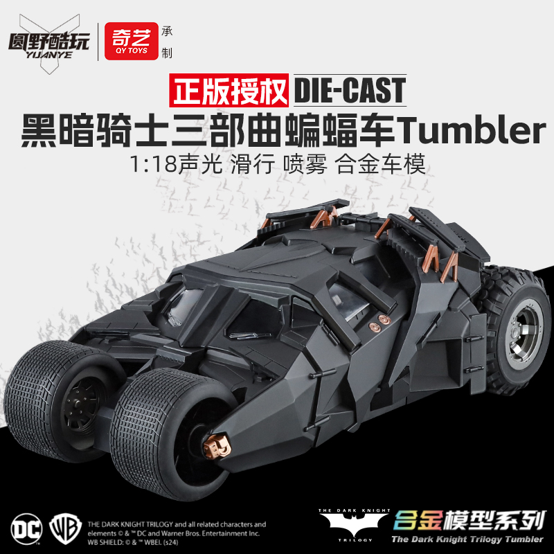 DC正版1:18蝙蝠侠战车合金汽车模型手办摆件仿真男孩玩具车礼物