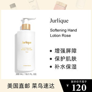 Jurlique茱莉蔻玫瑰柔肤护手乳