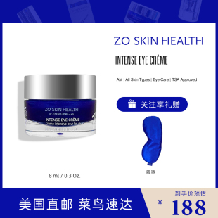 美国直邮 skin视黄醇a醇多肽密集修复眼霜抗皱淡化眼周暗沉8ml