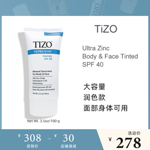 Tizo防晒霜SPF40 美国直邮 面部保湿 矿物质防水紫外线隔离霜100g