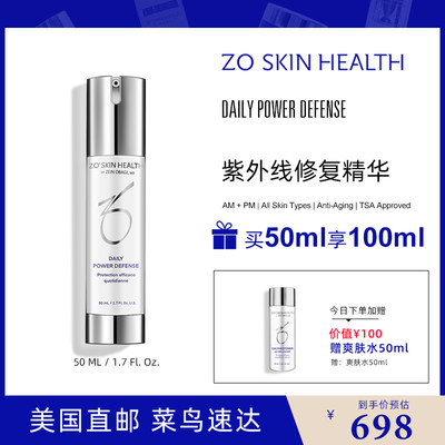 zoskin紫外线修护防御抗氧精华