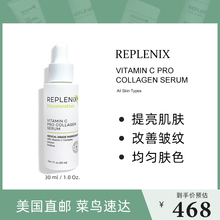 Topix replenix20%复合维C亮肤精华液 vc胶原亮白抗氧提亮30ml