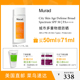 美国murad防晒霜spf50慕拉德城市多重物理防晒乳面部多重防护50ml