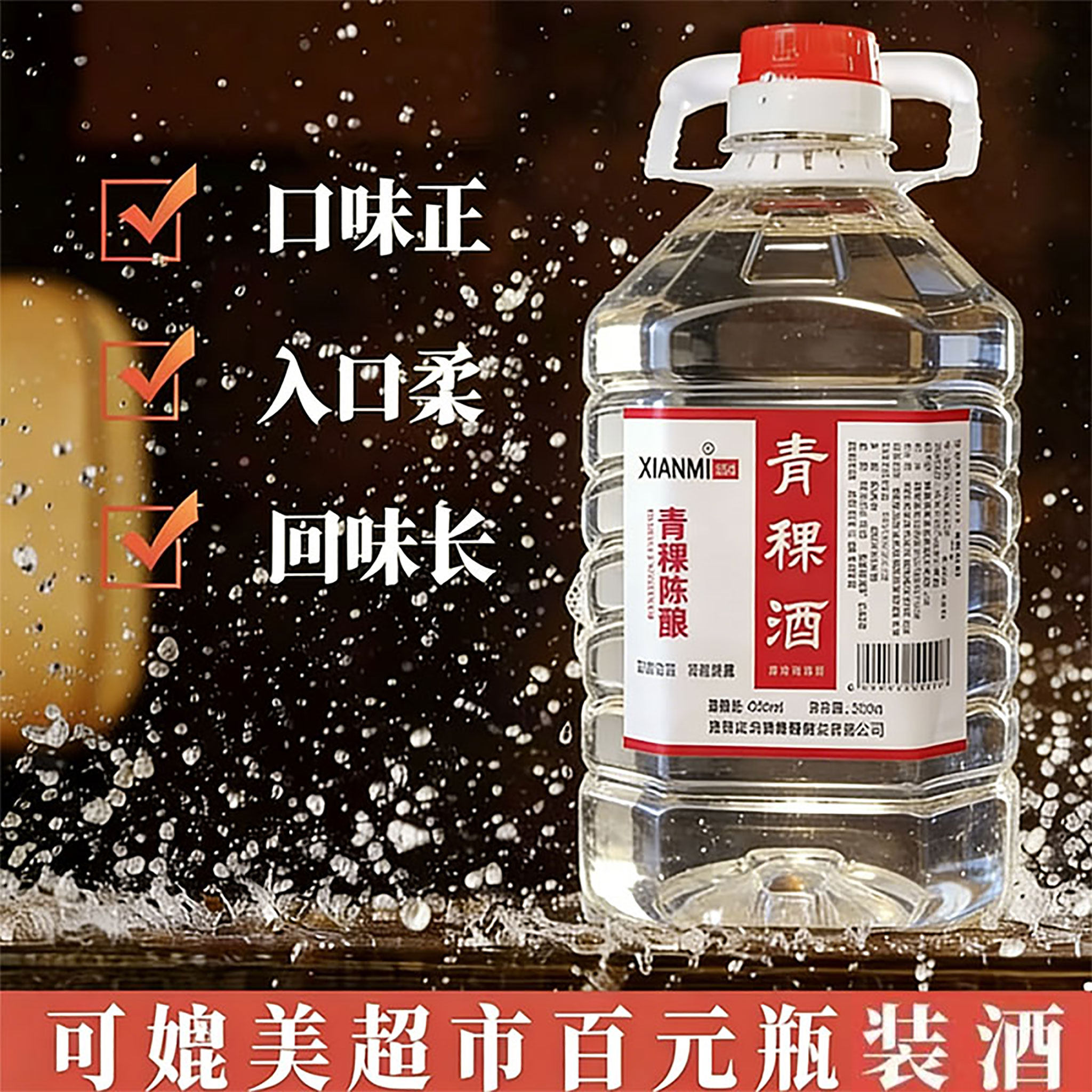 青稞酒纯粮食酿造桶装散酒青海互助陈酿白酒泡酒专用酒46度清香型