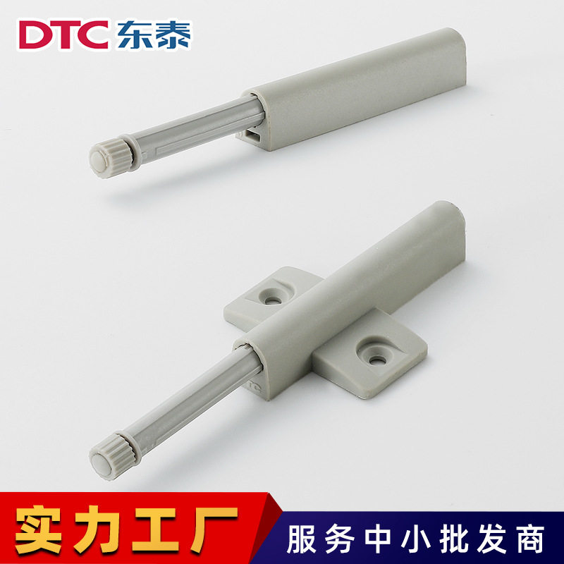 东泰dtc反弹器五金橱柜衣柜隐形免拉手按压式磁吸自弹门碰按弹器