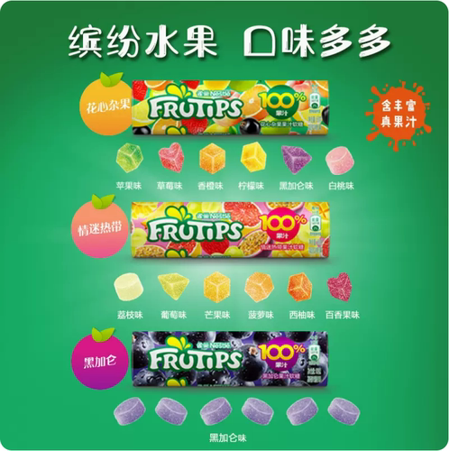 雀巢趣满果果汁软糖橡皮糖黑加仑