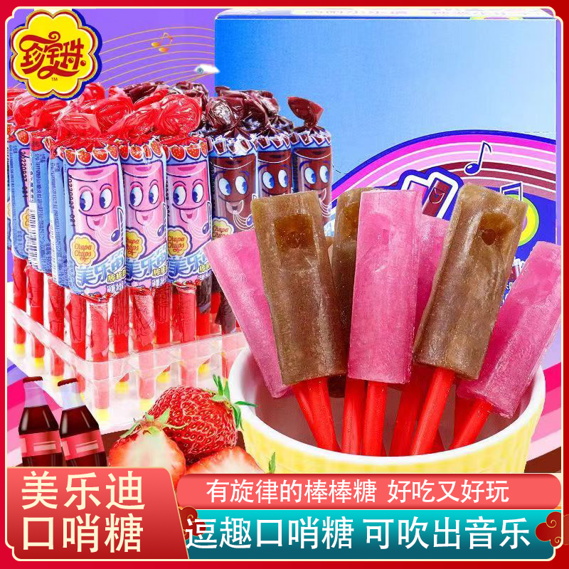 珍宝珠棒棒糖美乐笛口哨糖阿尔卑斯网红爆款糖果儿童零食散装