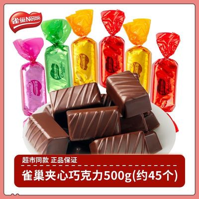 徐福记雀巢巧克力软心彩色原味散装结婚庆喜糖果零食品过年货送礼