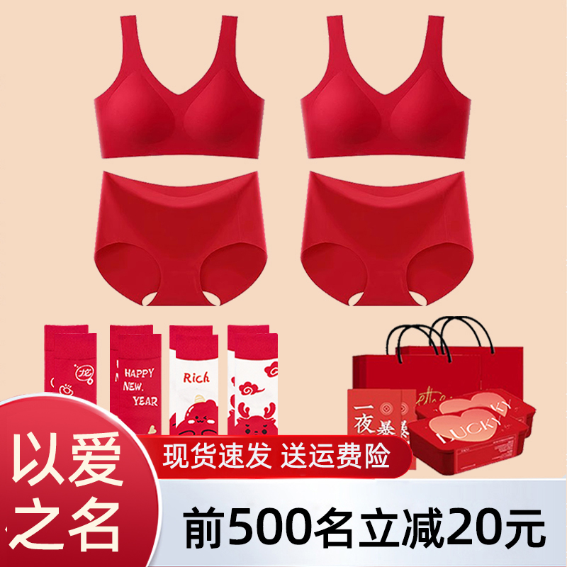 红色本命年内衣内裤套装女士薄款背心蛇年2025送妈妈礼物中老年人