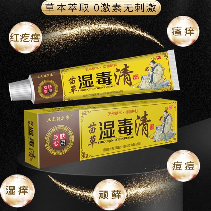 大人屁股上长痘痘痒起热疙瘩藓久坐拔毒膏红瘙痒坐板疮皮肤