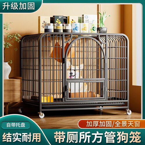 狗笼子中型犬小型犬室内狗窝泰迪柯基带厕所狗狗屋大型犬宠物栅栏