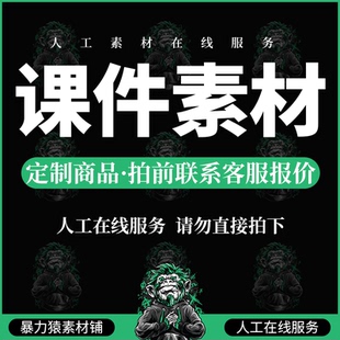 出卷网课件下载屈教案老师课件好课件ppt