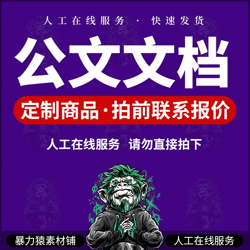 今日公文网下载今日妙笔公文下载秘书家园文库