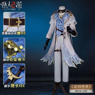 高还原第五人格cos服佣兵珍奇柜全套套装cosplay二次元动漫游戏扮